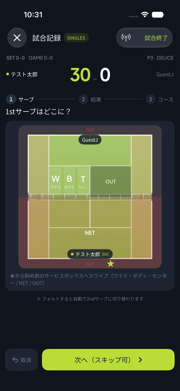 Ouka Tennis match score tracking screen